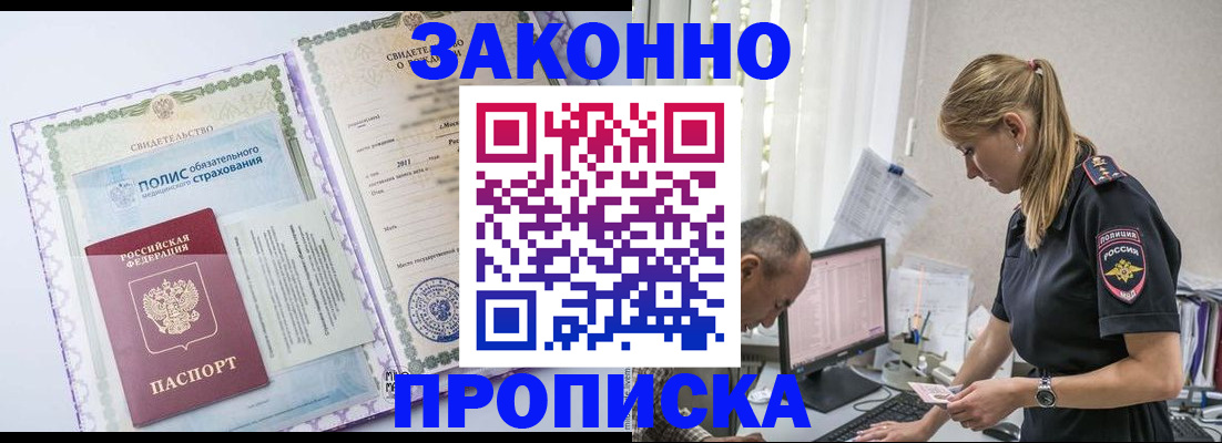 прописка поиск в Калуге