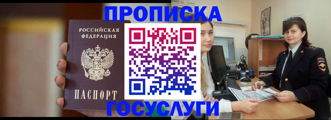 прописка для военкомата в Калуге