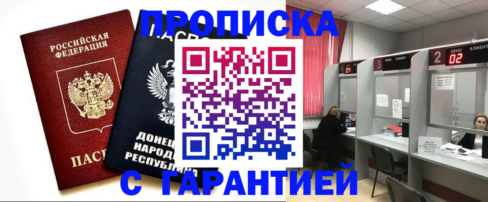прописка в Калуге