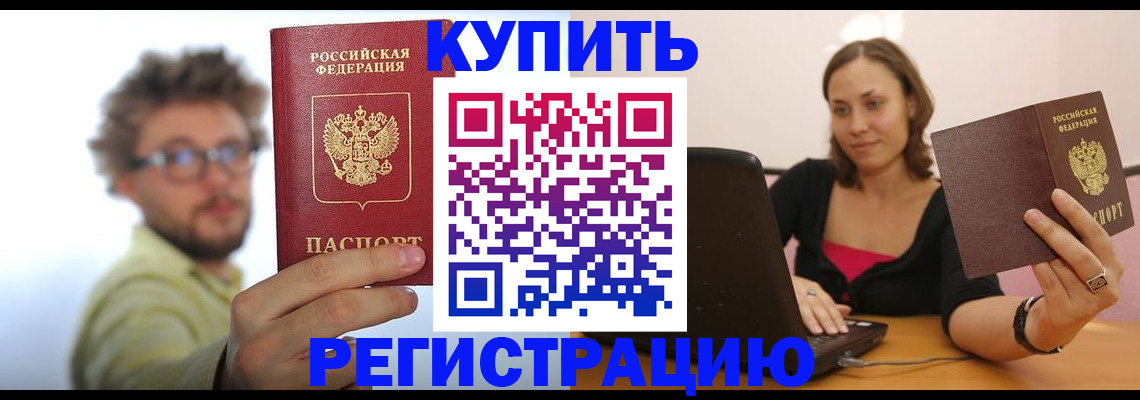 временная регистрация надежно в Калуге