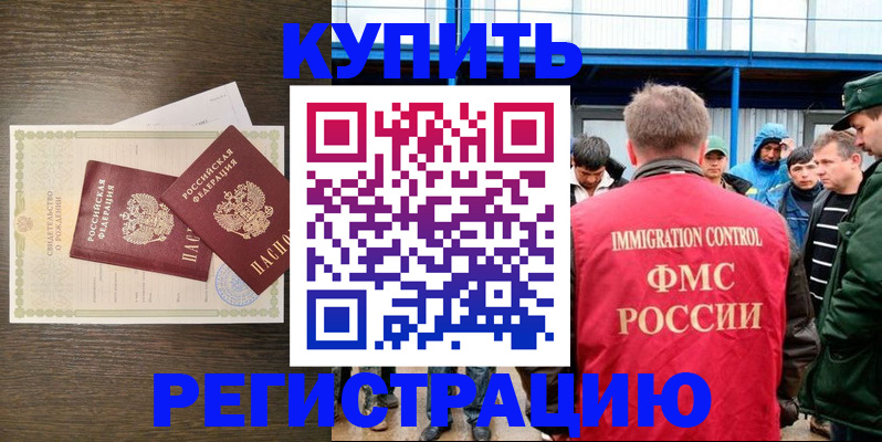 прописка гарантия в Калуге