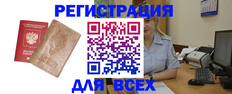 прописка для школы в Калуге