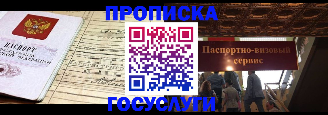 где прописаться в Калуге